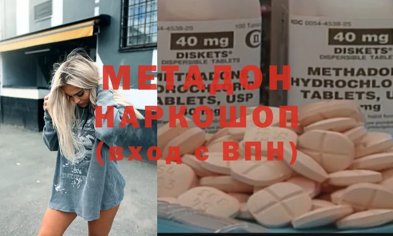 Метадон белоснежный  МЕГА   Старый Оскол 