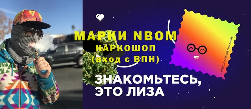 закладка  гидра вход  Марки N-bome 1,5мг  Старый Оскол 